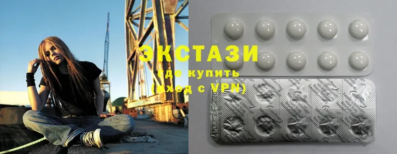 Экстази XTC  Белоозёрский 